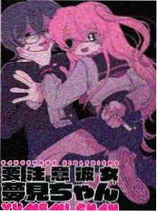 18免费视频科幻动漫星屑列车封面